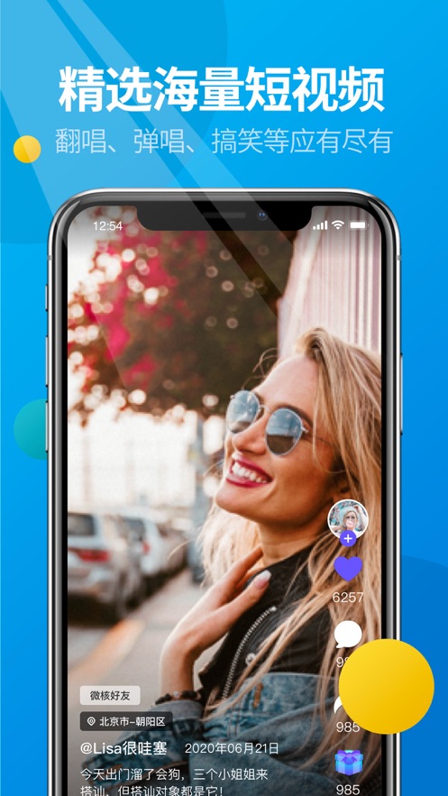 微核app截图2