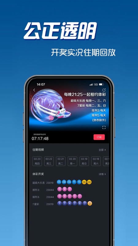 中彩网app官方下载