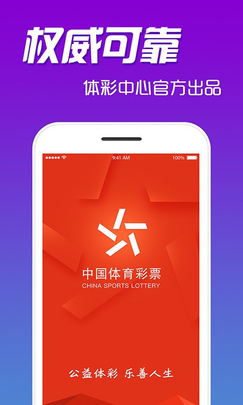 中彩网最新版截图1