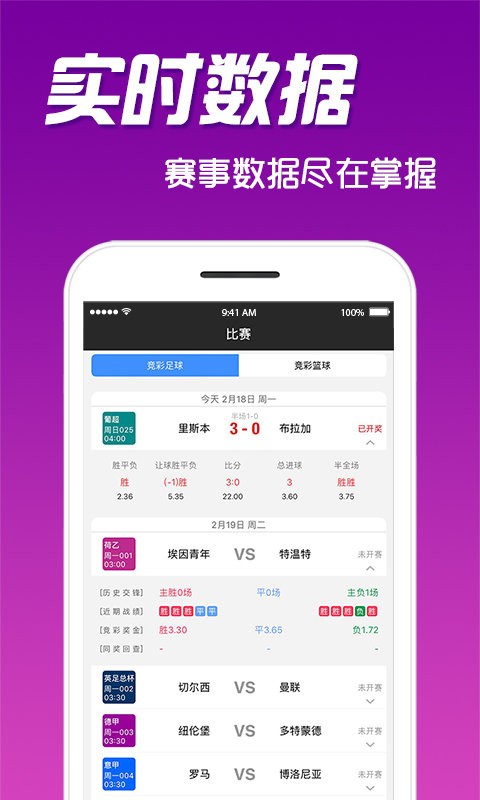 中彩网最新版截图2