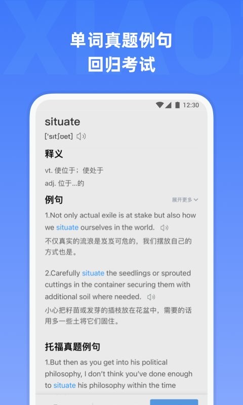 托福单词最新版本截图2