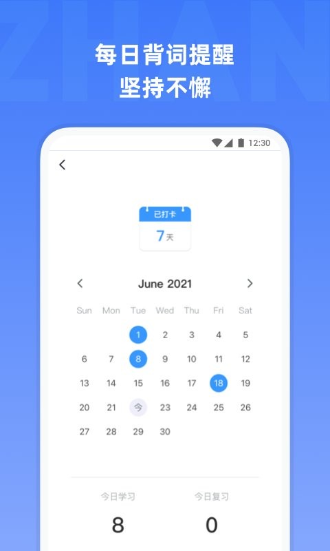 托福单词最新版本截图3