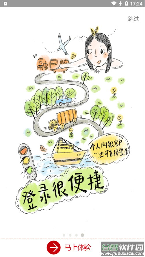 融e购app截图1