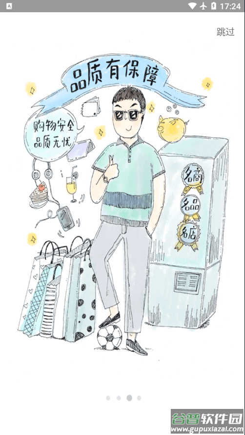 融e购app截图2