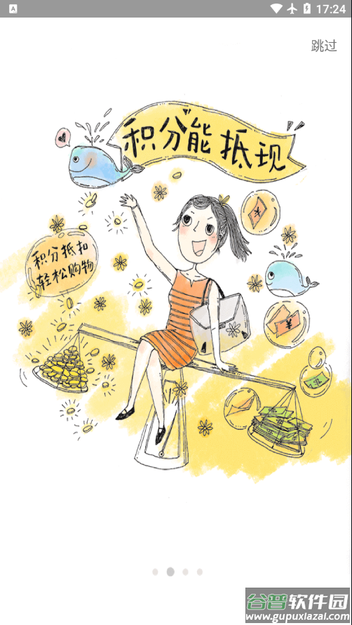 融e购app截图3