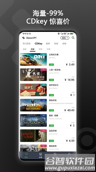 SteamPY手机版app