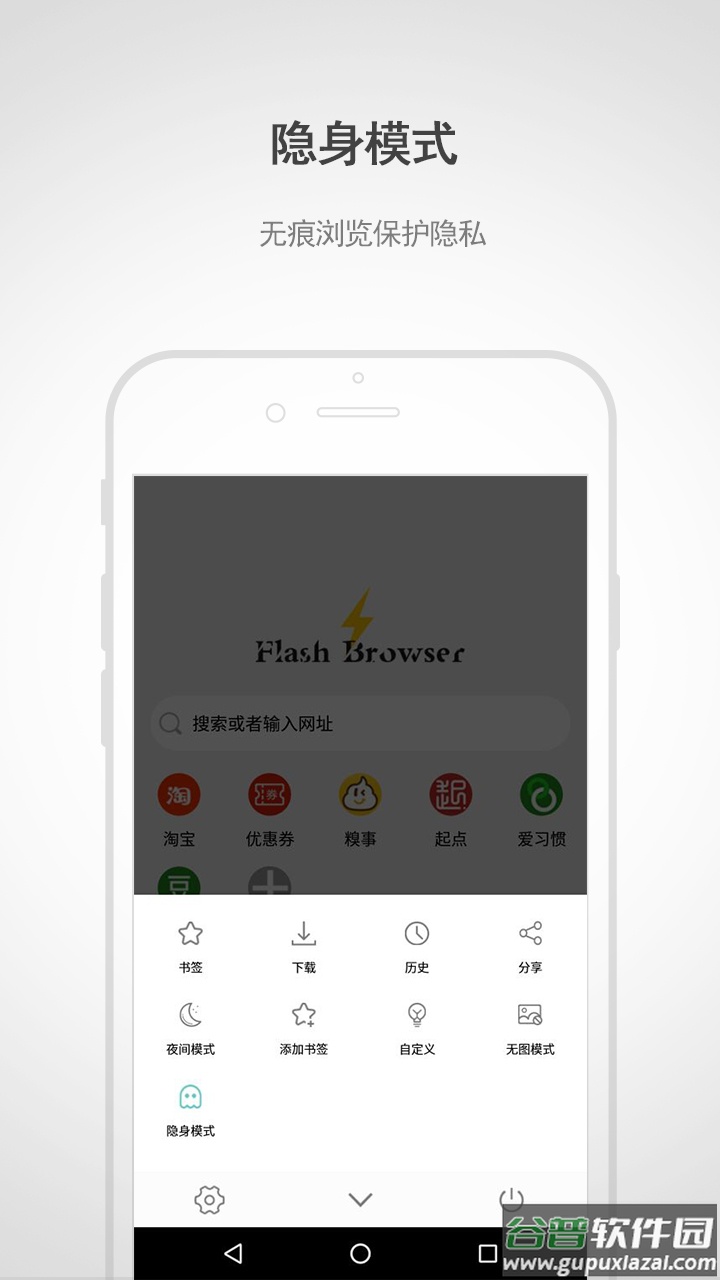 闪电浏览器下载安装2022截图2