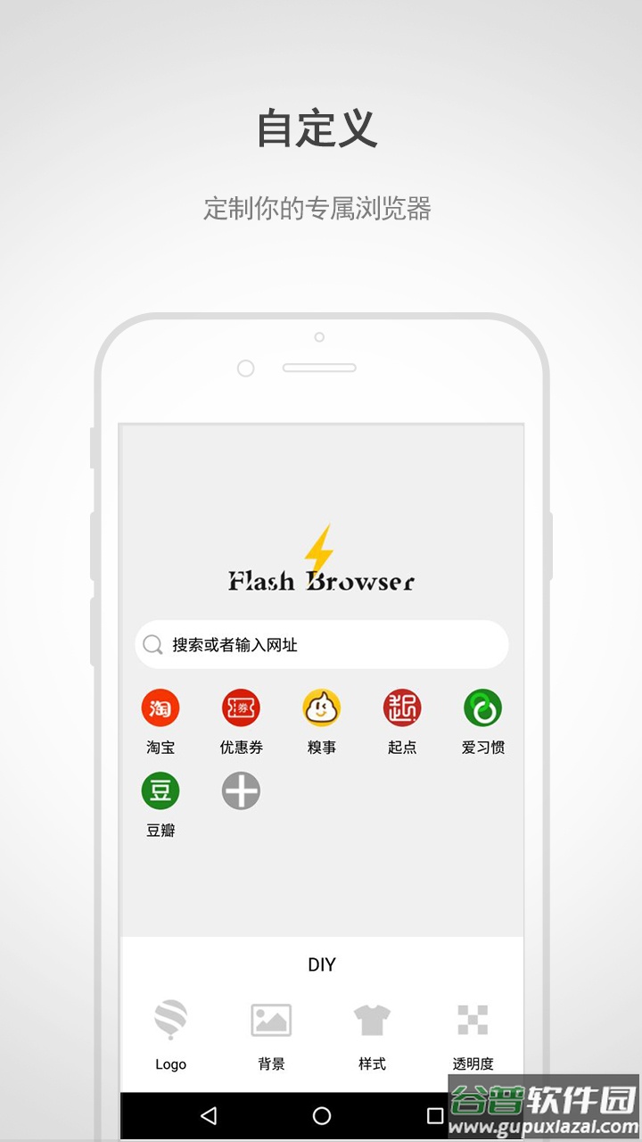 闪电浏览器下载安装2022截图4