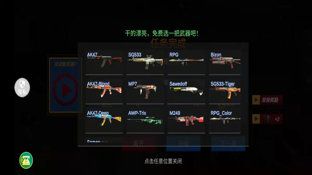 吃鸡射击训练营官方版