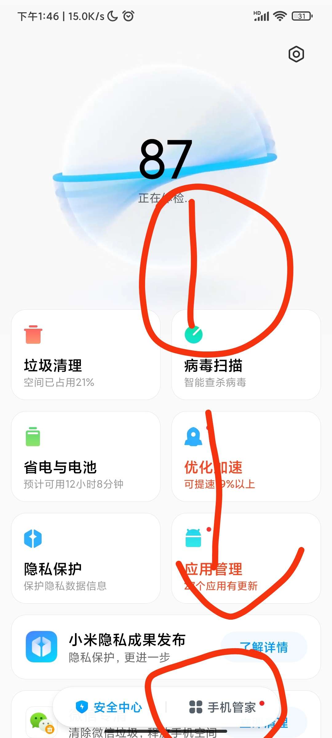 王者荣耀一键连招辅助app