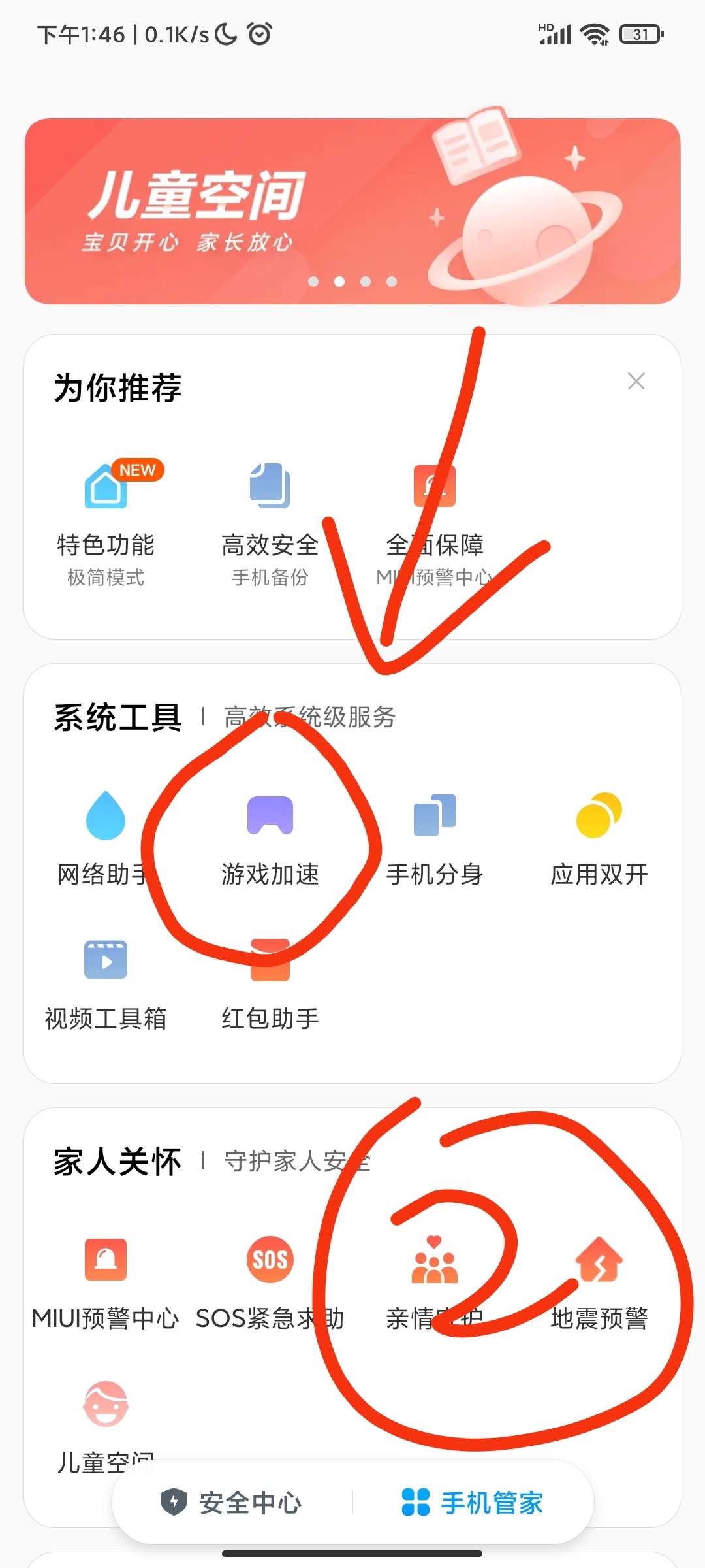 王者荣耀一键连招辅助app