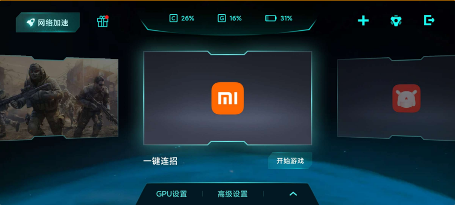 王者荣耀一键连招辅助app截图1