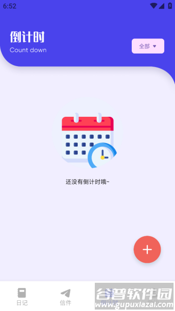 Hertown生活记录app