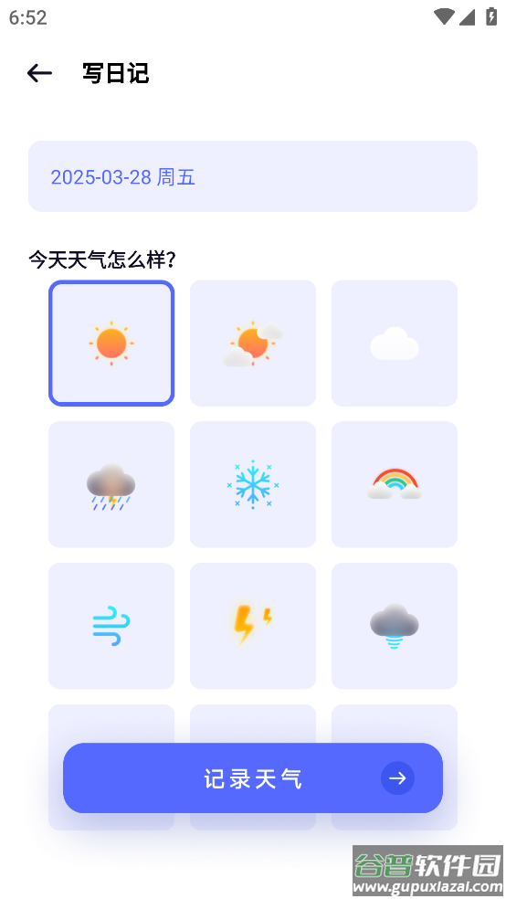 Hertown生活记录app截图1