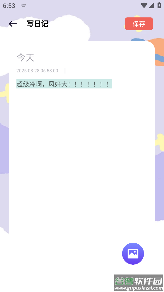 Hertown生活记录app截图2