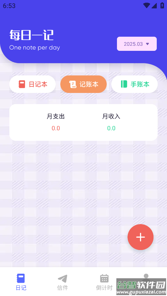 Hertown生活记录app截图4