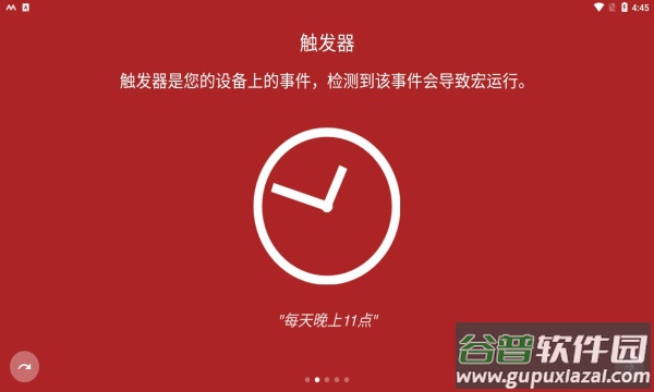 macrodroid app截图2