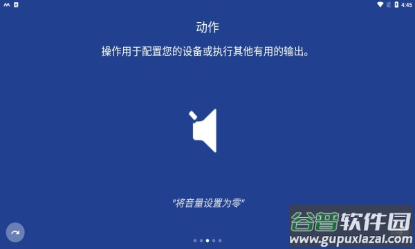 macrodroid app截图3