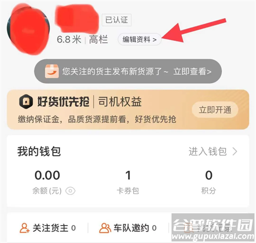 运满满司机版app下载安装