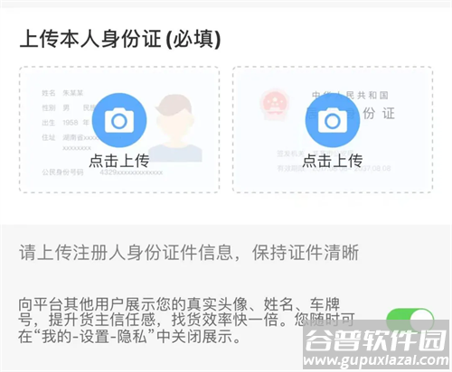 运满满司机版app下载安装