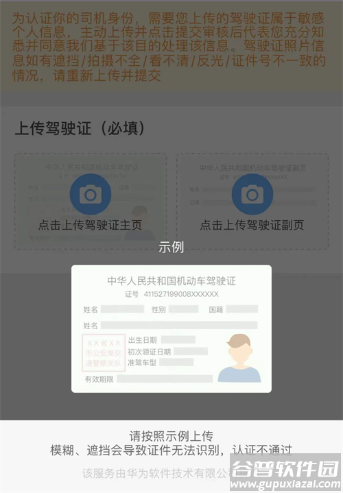 运满满司机版app下载安装