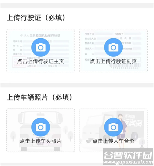 运满满司机版app下载安装