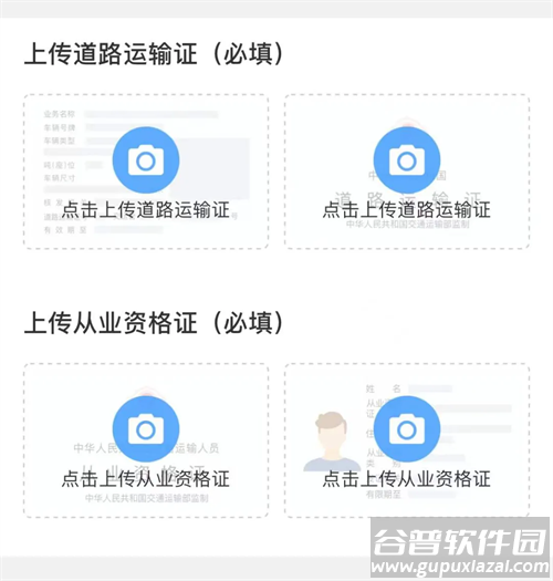 运满满司机版app下载安装