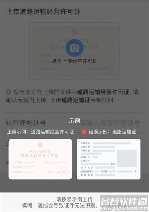 运满满司机版app下载安装