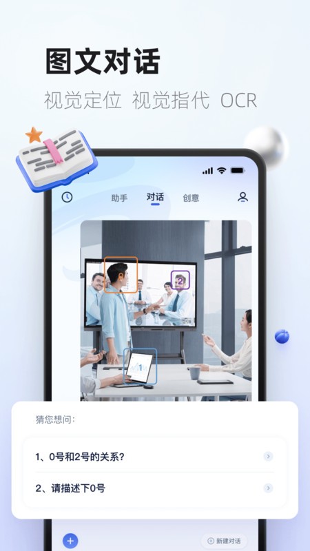紫东太初最新版本截图1