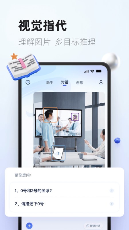 紫东太初最新版本截图2