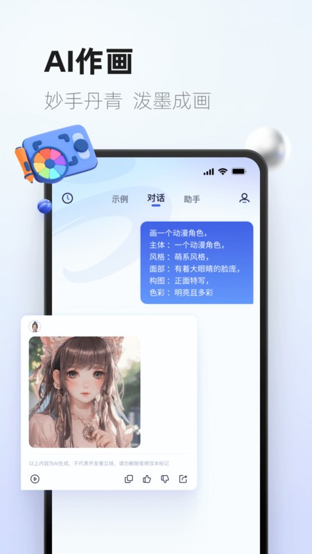 紫东太初最新版本截图3