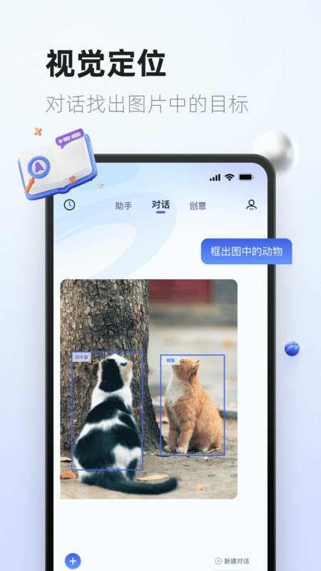 紫东太初最新版本截图4