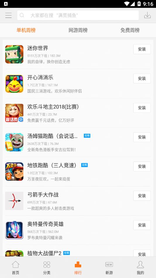 联想游戏中心app下载最新版截图2