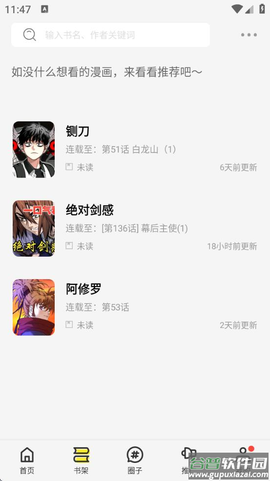 绘梦轩漫画截图1