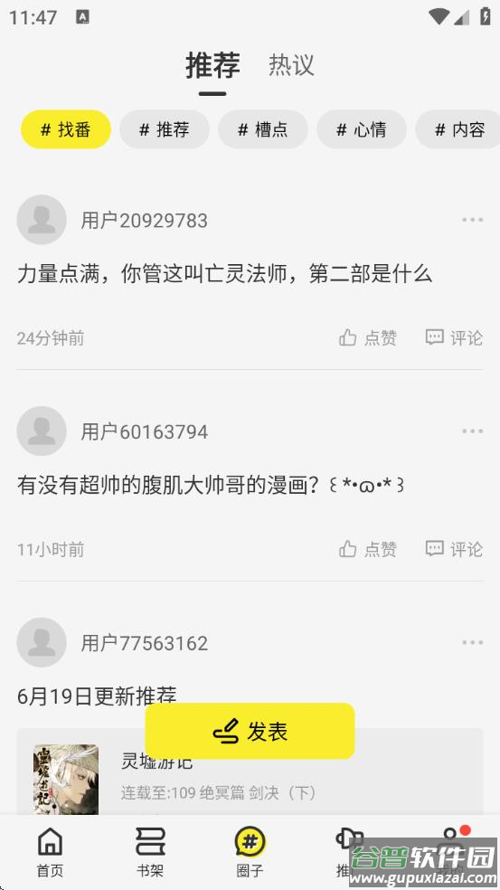 绘梦轩漫画截图2