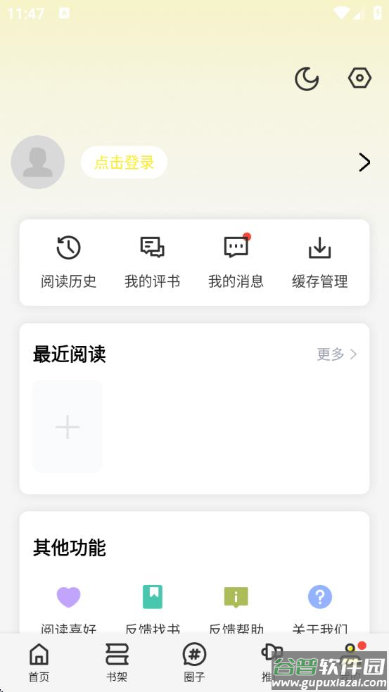 绘梦轩漫画截图3