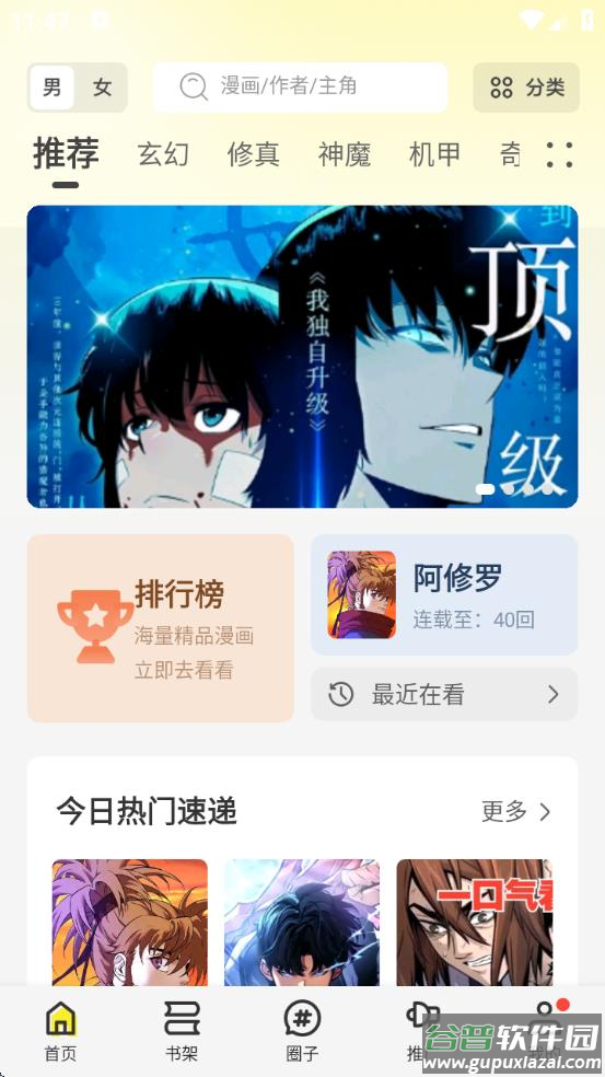 绘梦轩漫画截图4