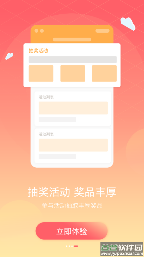 湖北广电营业厅app截图4