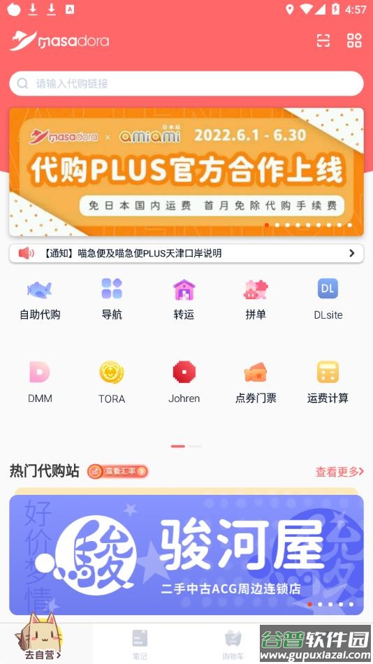魔法集市Global官方2022最新版下载截图1