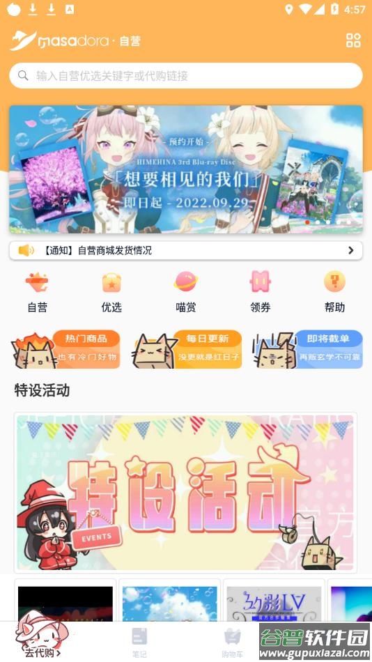 魔法集市Global官方2022最新版下载截图3