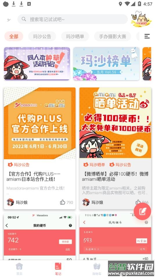 魔法集市Global官方2022最新版下载截图4