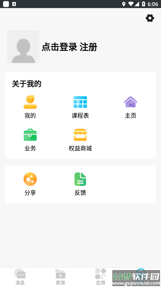 云南和校园家长版下载安装截图4