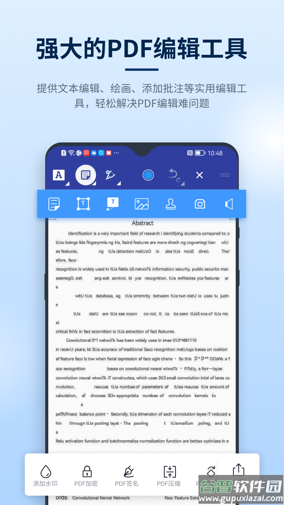 迅捷PDF编辑器永久免费版截图4