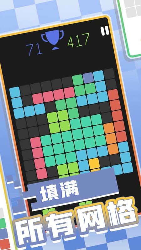 苏西方块手机版截图2