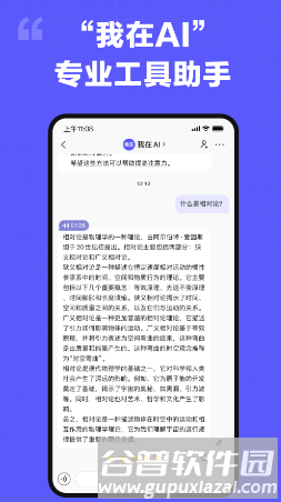 我在aiapp下载