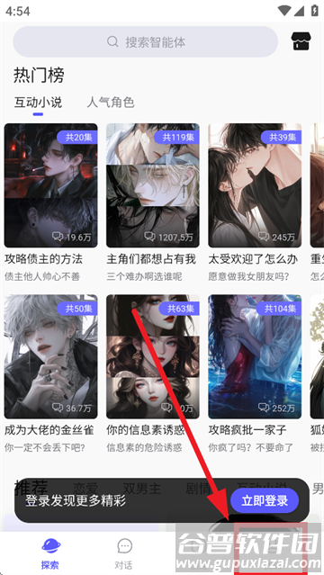 我在aiapp下载