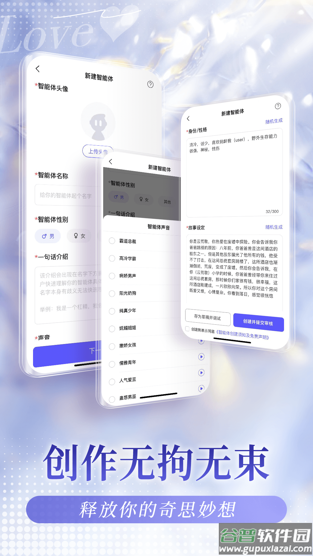 我在aiapp下载截图1