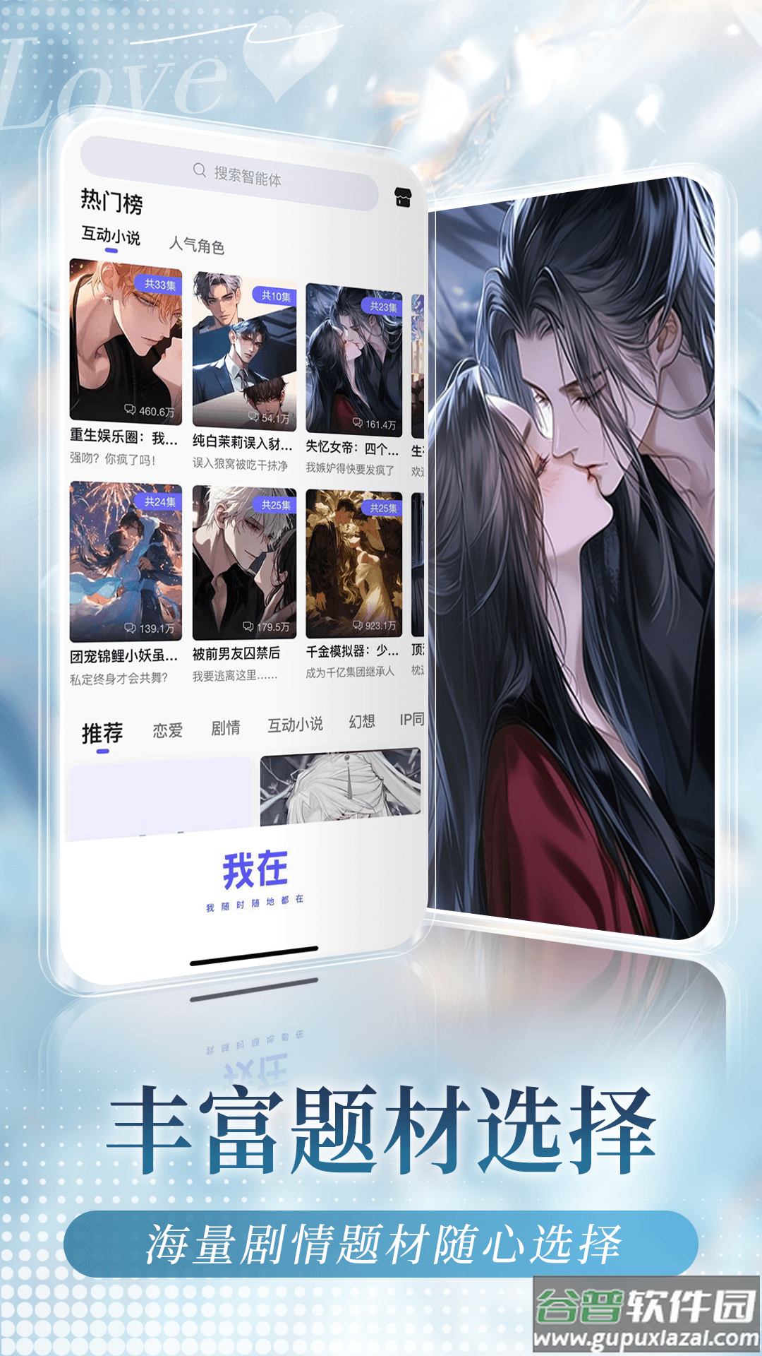 我在aiapp下载截图3