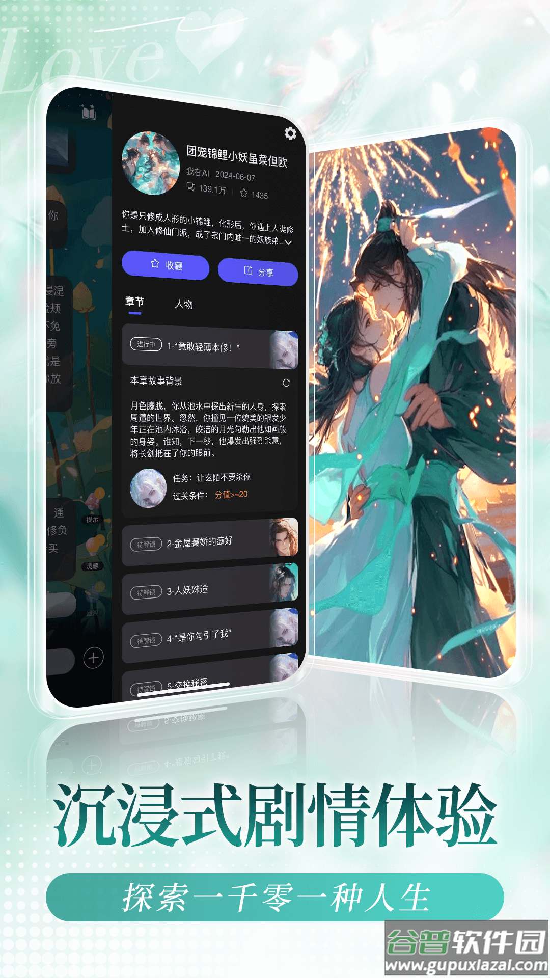 我在aiapp下载截图5