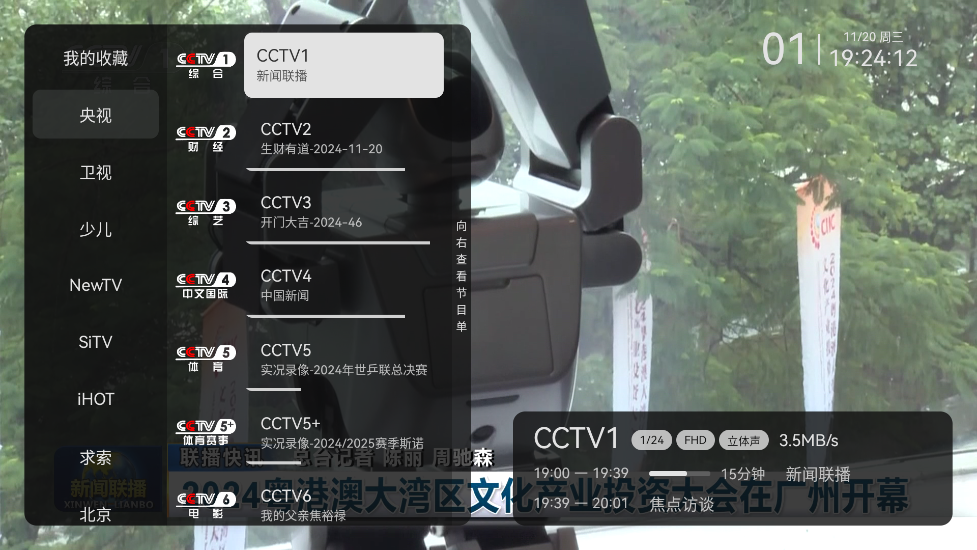 小飞电视最新版本下载截图2